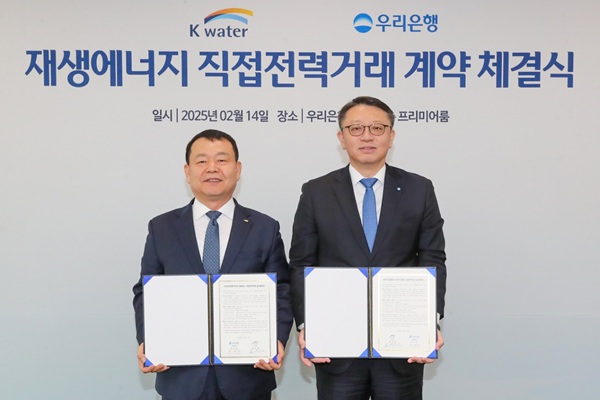 우리은행이 지난 14일 온실가스 감축을 위해 한국수자원공사와 직접전력거래래(PPA·Power Purchase Agreement) 계약을 체결했다고 17일 밝혔다. /우리은행 제공