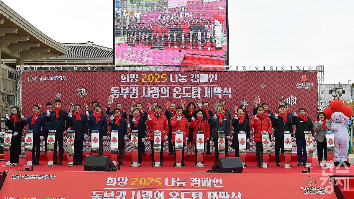 ▲희망2025나눔 캠페인 (사진=여수시)