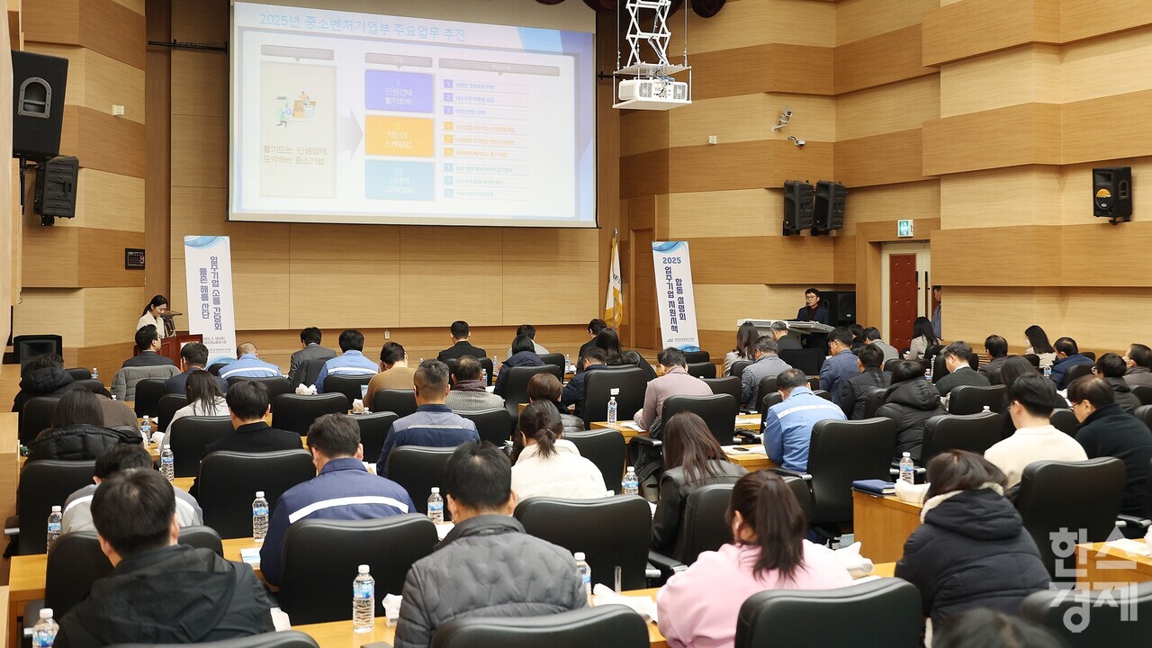 ▲2025 입주기업 지원시책 합동 설명회 (사진=광양경자청)