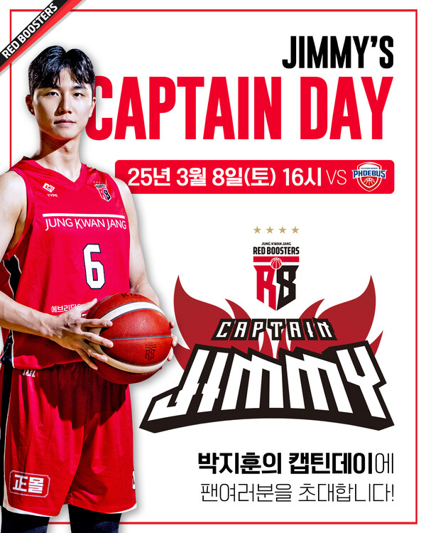박지훈 캡틴데이 안내 포스터. /구단 제공