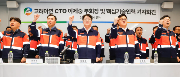 고려아연의 핵심 기술진이 MBK파트너스와 영풍의 적대적 M&A 시도로 인한 위기 상황을 막아달라고 국민들에게 호소했다. / 연합뉴스