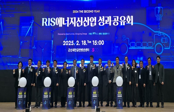 국립군산대학교 RIS에너지신산업사업단이 18일 군산새만금컨벤션센터 컨벤션홀에서 ‘2024 2차년도 RIS에너지신산업사업 성과공유회’를 개최했다./군산대 제공