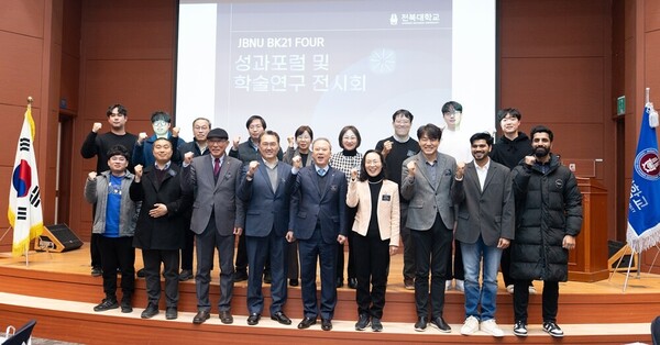 18일 전북대가 ‘JBNU BK21 FOUR 성과포럼&연구 전시회’를 개최했다./전북대 제공
