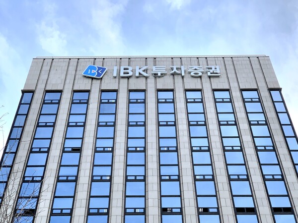 IBK투자증권 본사. / IBK투자증권 제공.
