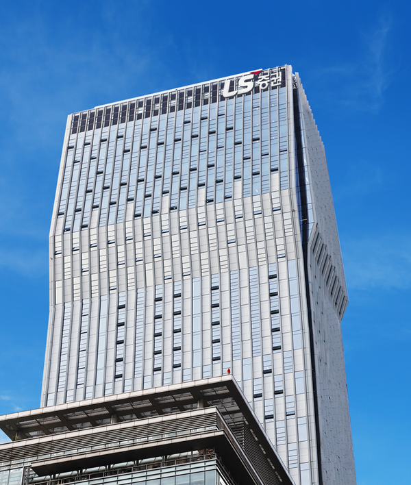 LS사옥 전경. / LS증권 제공.