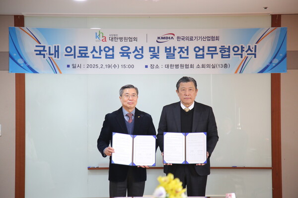 (왼쪽부터) 김영민 한국의료기기산업협회장, 이성규 대한병원협회장. /한국의료기기산업협회 제공