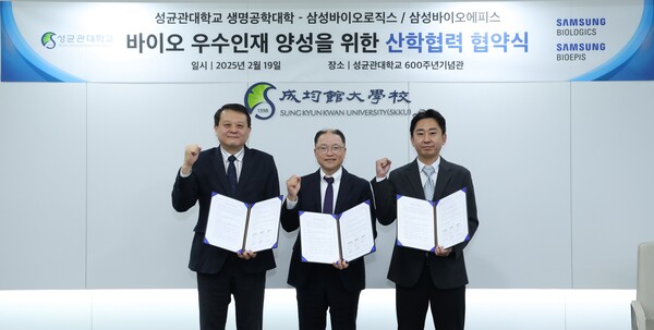 삼성바이오로직스와 삼성에피스가 성균관대학교, 고려대학교와 함께 바이오 R&D 인재 양성을 위한 업무협약을 체결했다./삼성바이오로직스 제공