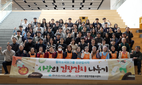 동아쏘시오그룹이 소외계층을 위해 ‘사랑의 김장 나눔 봉사활동’을 진행했다./동아쏘시오그룹 제공