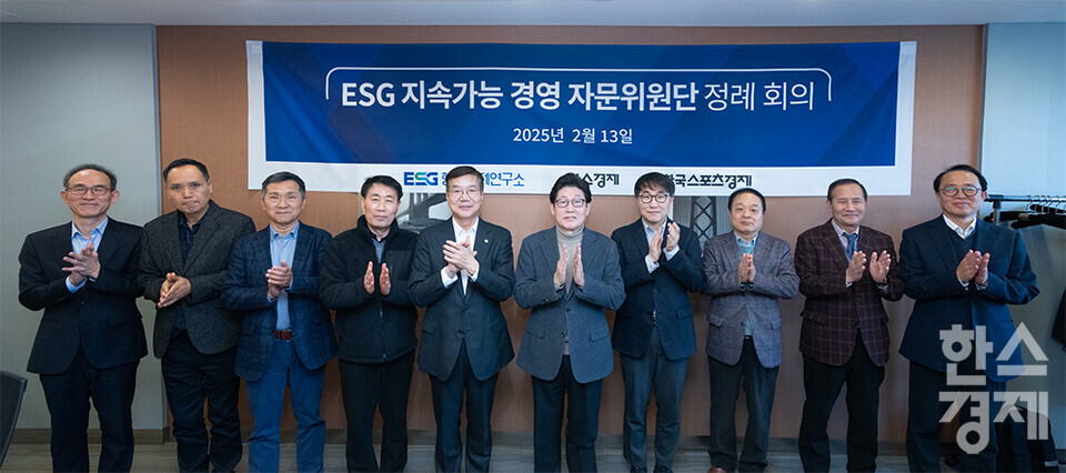 13일 오전 서울 종로구 서머셋팰리스서울 호텔에서 'ESG 지속가능 경영 자문위원단 정례 회의'가 열리고 있다. 이날 참석한 내빈들이 기념촬영을 하고 있다. 류승협 한스경제 경제본부장(왼쪽부터), 송진현 한스경제 대표발행인, 김연명 중앙대 사회복지학과 교수, 정순표 한국뉴미디어그룹 회장, 황영기 초록우산어린이재단 회장, 조명래 단국대 석좌교수, 이우종 서울대 경영대학 교수, 이치한 ESG행복경제연구소 소장, 명영덕 ESG행복경제연구소 부소장. 정주호 한스경제 편집국장. /최대성 기자 dpdaesung@sporbiz.co.kr 2025.02.13.
