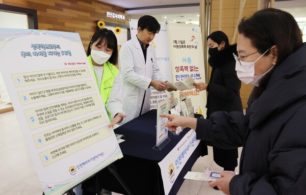 가천대 길병원이 위탁 운영 중인 인천해바라기센터가 아동 성폭력 근절을 위한 캠페인을 개최했다./가천대 길병원 제공