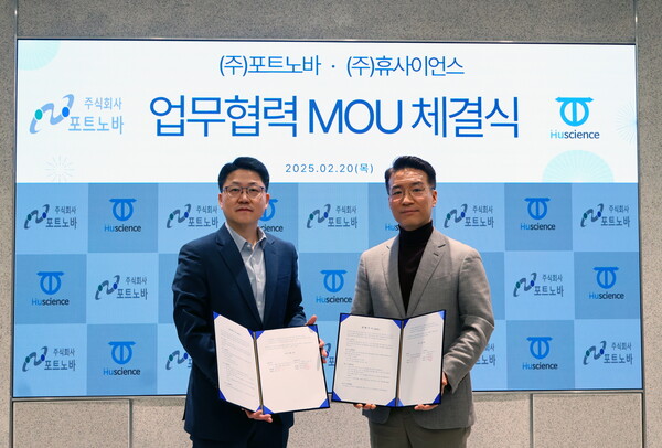 김영호 유틸렉스 부사장(왼쪽)과 조권 휴사이언스 부사장이 유틸렉스 본사에서 열린 업무 협약식에서 기념 사진을 찍고 있다. /유틸렉스 제공