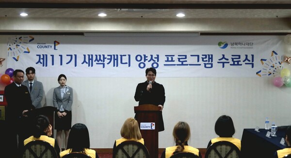 제11기 새싹 캐디 양성 프로그램 수료식. /골프존카운티 제공