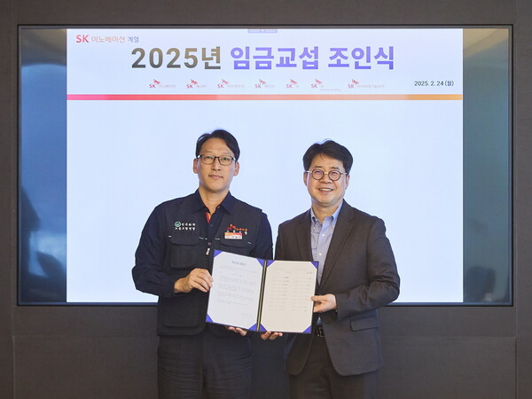 SK이노베이션 노사는 지난 24일 서울 종로구 SK서린빌딩에서 ‘2025년 임금교섭 조인식’을 갖고 당초 합의한 임금 인상 원칙에 따라 올해 임금 인상률을 2.3%로 확정했다고 25일 밝혔다. / SK이노베이션