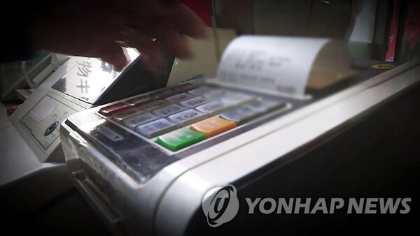 한 카드 가맹점의 신용카드 결제 장면. / 연합뉴스