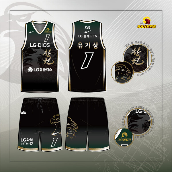 창원 LG세이커스의 3월 창원특례시 시티에디션 유니폼 착용 안내 포스터. /구단 제공