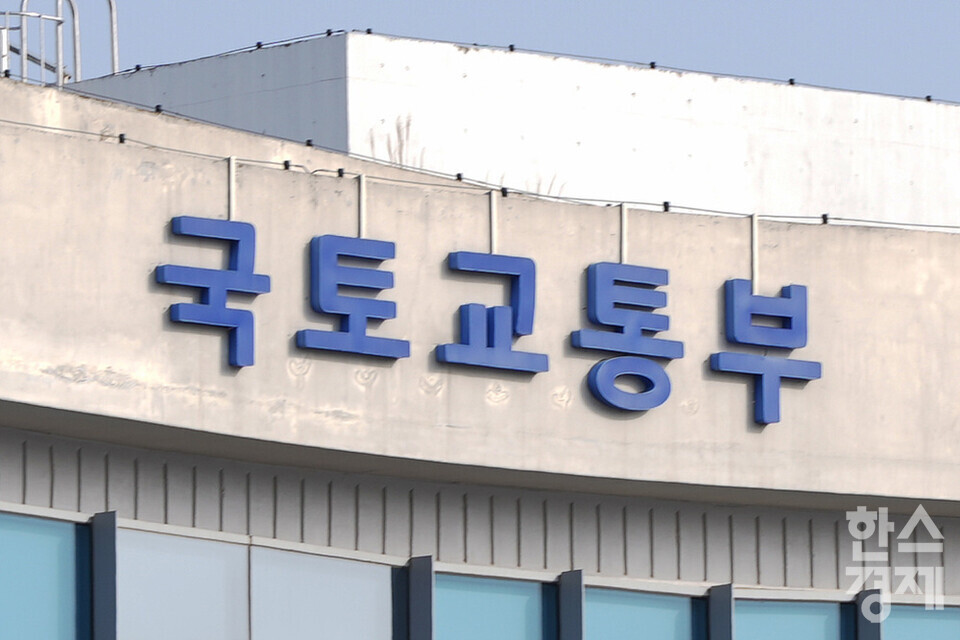 정부세종청사 국토교통부. (사진=김근현 기자)