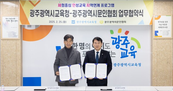 25일 시교육청에서 열린 ‘인성교육 활성화를 위한 업무협약식’에서 이정선 광주광역시교육감(우)과 이근모 광주광역시문인협회장(좌)