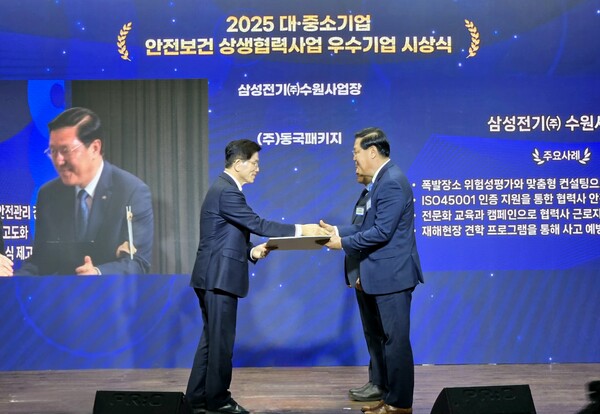 임승용 삼성전기 글로벌안전센터장(오른쪽)이 고용노동부 김문수 장관으로부터 선정서를 받고 있다./삼성전기