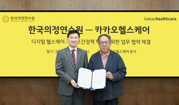 카카오헬스케어와 한국의정연수원이 26일 경기도 성남시에 위치한 카카오헬스케어 본사에서 업무협약식을 열고 스마트 헬스케어 교육 지원을 위한 업무협약을 체결했다. (왼쪽부터) 최호택 한국의정연수원장, 황희 카카오헬스케어 대표./카카오헬스케어