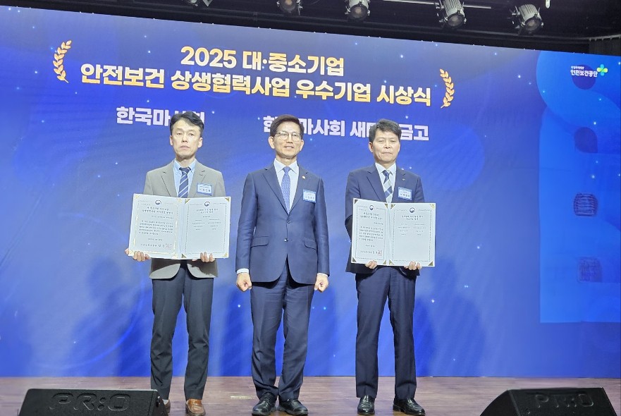 전진홍 마사회 새마을금고 대표이사, 김문수 고용노동부 장관, 마사회 추완호 경영관리본부장(왼쪽부터). /한국마사회 제공