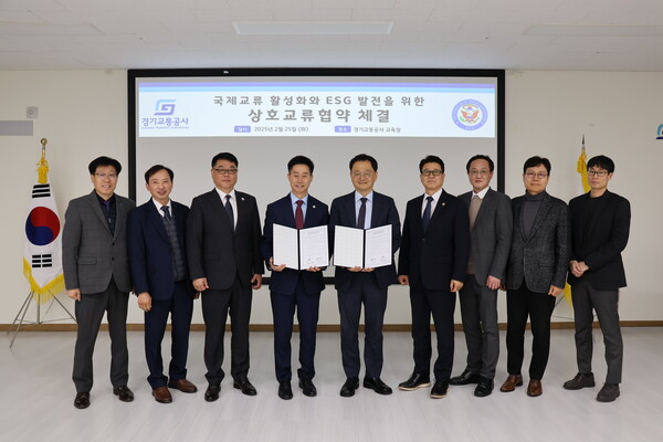 경기교통공사(사장 민경선)는 지난 25일, 미주한인회총연합회와 ‘국제교류 활성화 및 ESG 발전을 위한 업무협약’을 체결했다./ 경기교통공사 제공