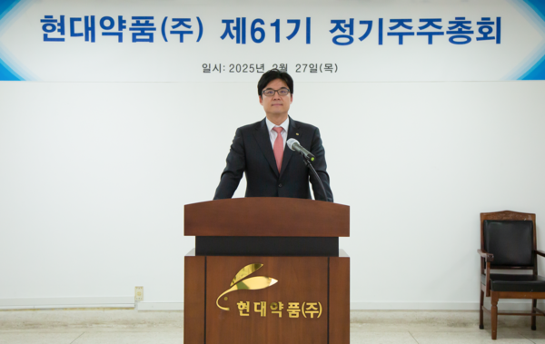 이상준 현대약품 대표. /현대약품 제공