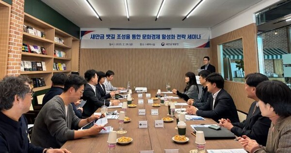새만금개발청이 지난달 28일 ‘새만금 뱃길 조성을 통한 문화경제 활성화 전략 세미나’를 개최했다./새만금청 제공