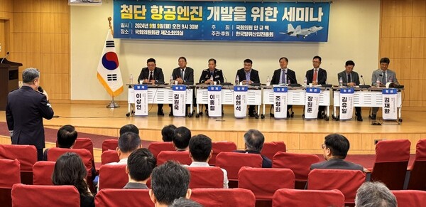 지난해 9월 서울 영등포구 국회의원회관에서 개최된 첨단 항공엔진 개발을 위한 세미나 행사 사진/ 연합뉴스