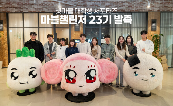 넷마블이 대학생 서포터즈 ‘마블챌린저’ 23기 발대식을 개최했다./넷마블