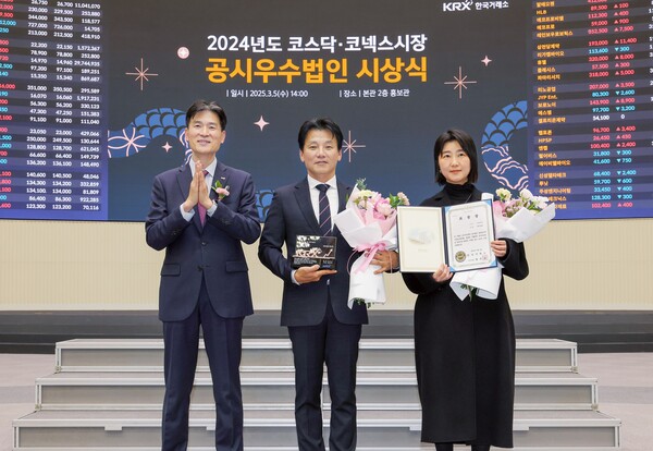 지난 5일 한국 거래소 서울사옥 마켓스퀘어에서 열린 2024년도 코스닥시장 공시우수법인 시상식에 코스닥시장본부 민경욱 부이사장(왼쪽부터), 네오위즈 배태근 공동대표와 공시 담당자 박아람 차장이 참석해 기념 사진을 촬영하고 있다./네오위즈