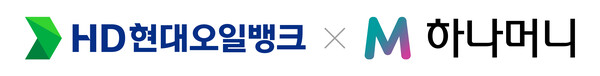 HD현대오일뱅크-하나머니 포인트 제휴 포스터/ HD현대오일뱅크 제공