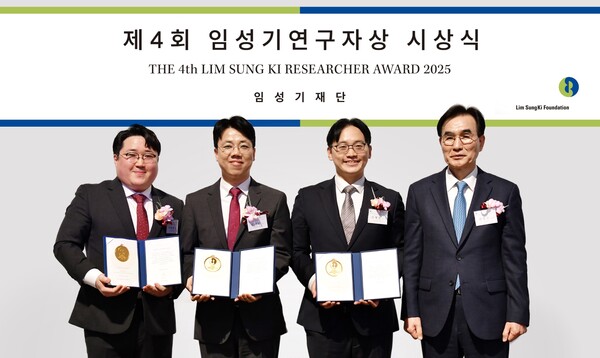 (오른쪽부터) 김창수 임성기재단 이사장, 최형진 교수, 임세진 교수, 이원화 교수. /임성기재단 제공
