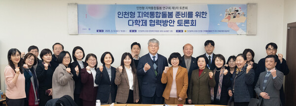 인천형 지역통합돌봄 연구회 토론회 후 기념촬영을 하고 있다. /사진=인천시의회