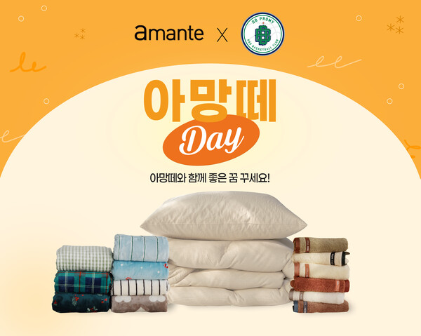 프로농구 원주 DB가 아망떼 데이 이벤트를 진행했다. /구단 제공