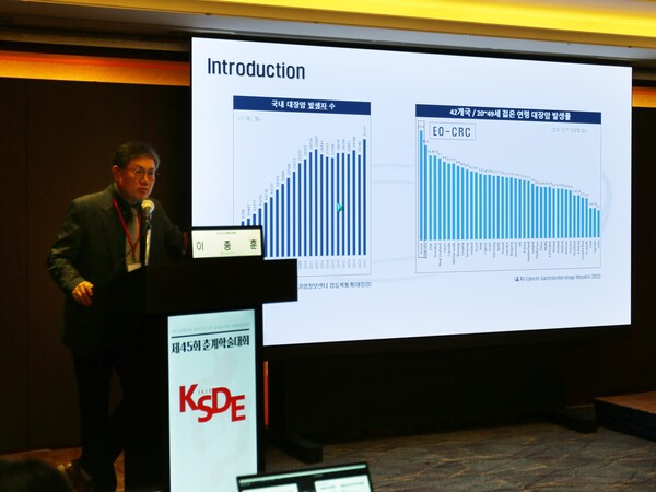 이종훈 동아대학교병원 소화기내과 교수가 심포지엄에서 발표하고 있다./GC녹십자웰빙 제공