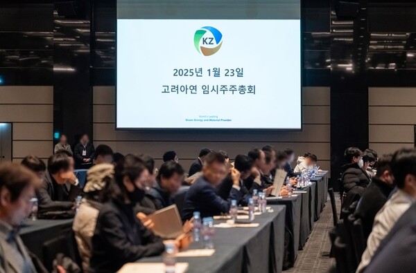 고려아연의 경영권 분쟁이 법원의 판결로 새로운 국면에 접어들었다. 서울중앙지법이 지난 7일 영풍·MBK파트너스가 제기한 지난 1월 임시주주총회 결의 효력 정지 가처분 신청을 일부 인용하며, 영풍·MBK파트너스의 의결권을 인정하면서다. / 고려아연 