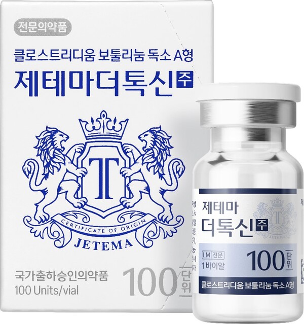 제테마 '더톡신'. /제테마 제공