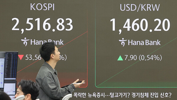 한 시중은행의 딜링룸 전경. / 연합뉴스