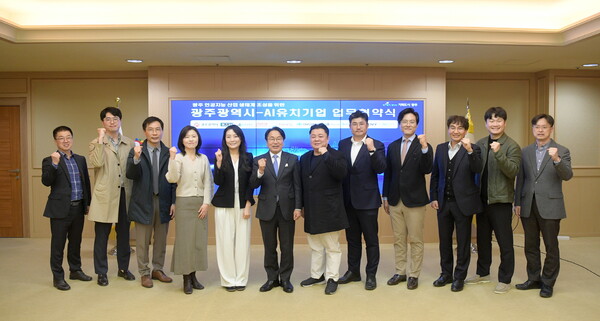 강기정 광주광역시장이 11일 오후 시청 비즈니스룸에서 광주 인공지능 산업생태계 조성을 위한 AI유치기업 10개사와 업무협약을 체결한 후 참석자들과 함께 기념촬영을 하고 있다. /사진=광주광역시