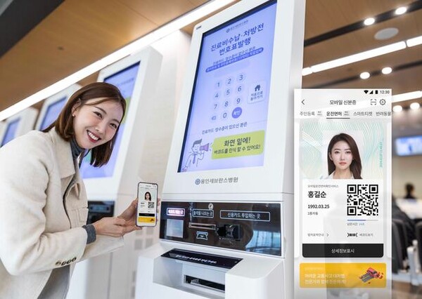 SK텔레콤, KT, LG유플러스 등 이동통신 3사는 연세대학교 용인세브란스병원에 간편인증 앱 패스(PASS)를 통한 신분증 확인 서비스를 도입했다고 11일 밝혔다. 사진은 모델이 이 서비스를 시연하는 모습. /SK텔레콤