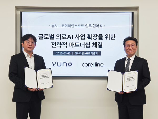 (왼쪽부터) 이예하 뷰노 대표이사, 김진국 코어라인소프트 대표이사. /뷰노 제공