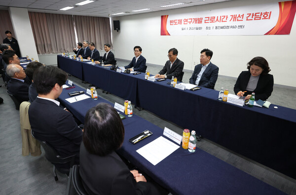 반도체 연구개발 근로시간 개선 간담회./연합뉴스 