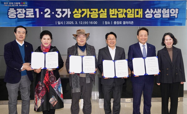 강기정 광주광역시장은 12일 오후 동구 충장로 갤러리존에서 충장로1‧2‧3가 활성화를 위한 반값 임대료 상생협약을 체결한 후 기념촬영을 하고 있다. /사진=광주광역시