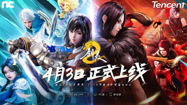 엔씨와 텐센트가 '블소2'를 4월 3일 중국에 출시한다./엔씨