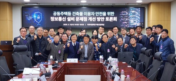 한국정보통신기술사회가 12일 개최한 '정보통신설비 문제점 개선 토론회' 참석자들과 기념 촬영을 하고 있다./한국정보통신기술사회