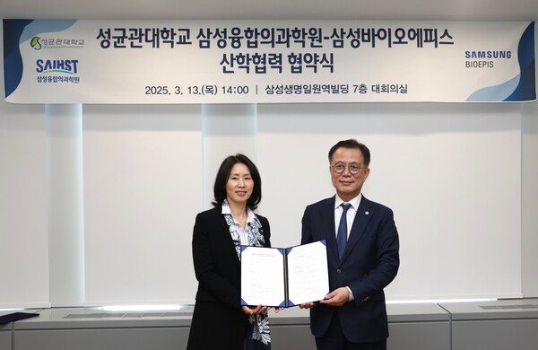 삼성바이오에피스와 성균관대학교 삼성융합의과학원이 업무협약을 체결했다./삼성바이오에피스 제공