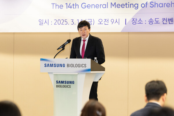 삼성바이오로직스가 제14회 정기주주총회를 개최했다./삼성바이오로직스 제공