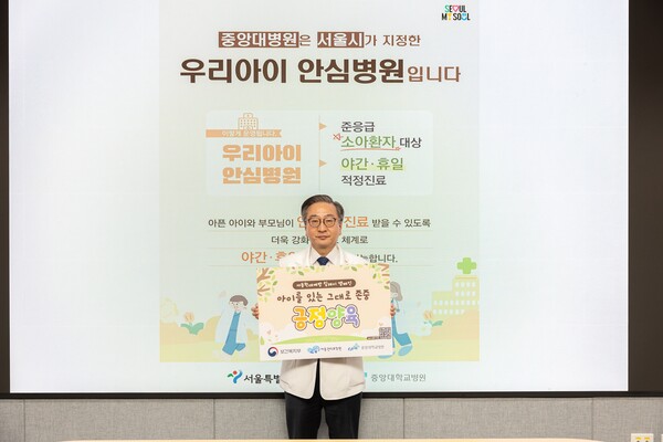 권정택 중앙대병원장이 아동학대 예방 릴레이 챌린지 캠페인에 동참했다./중앙대병원 제공