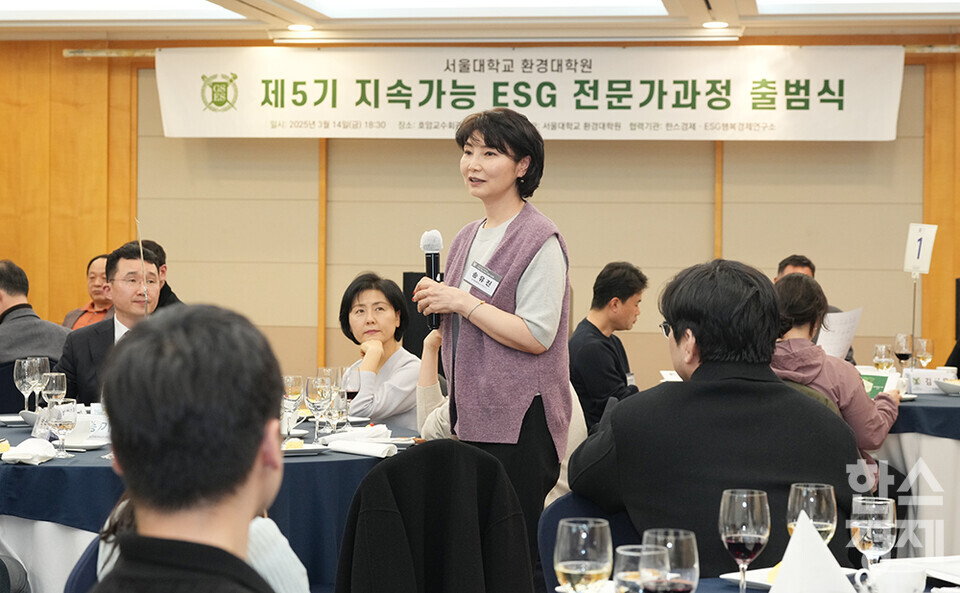 14일 오후 서울 관악구 서울대학교 호암교수회관에서 제5기 지속가능 ESG 전문가과정 출범식이 열리고 있다. 송유진 5기 펠로우가 자기소개를 하고 있다. /최대성 기자 dpdaesung@sporbiz.co.kr 2025.03.14.