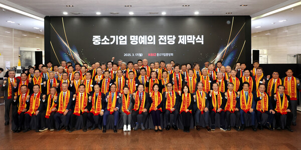 중소기업중앙회가 17일 서울 여의도 중기중앙회 1층 로비에 마련된 디지털 ‘중소기업 명예의 전당’ 제막식을 개최했다./중소기업중앙회